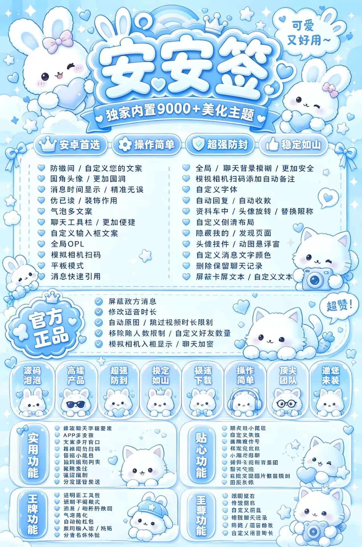 安卓安安签功能展示